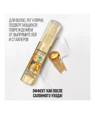 PANTENE Laying cream 3B1 Miracles for hair protection 70 ml - Buy Online on GoSupps.com