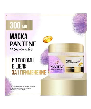 PANTENE Miracles mask deep recovery 300 ml - Buy Online on GoSupps.com