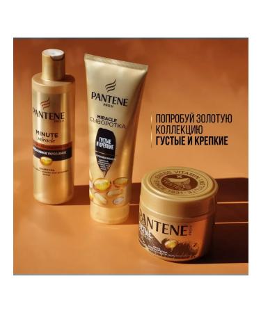 PANTENE Mask is thick and strong protection of keratin for hair 300 ml - Buy Online on GoSupps.com