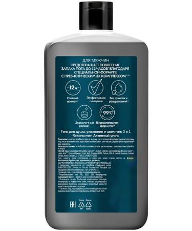 Rexona Shower gel washing and shampoo 3B1 active coal 750 ml - Buy Online on GoSupps.com