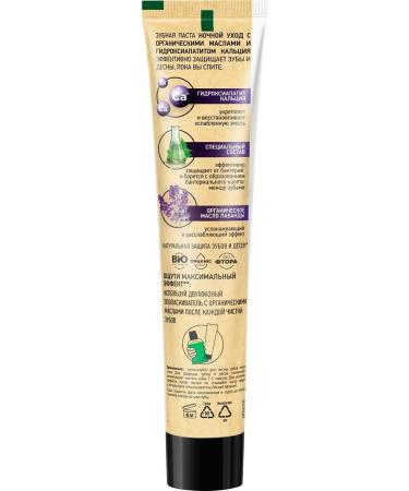 Forest balsam ORGNIC OILS toothpaste night care with oils 75 ml - Buy Online on GoSupps.com