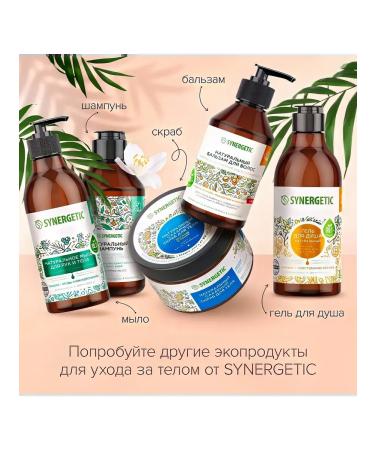 SYNERGETIC Natural cream for hands and body patchouli and bergamot 380 ml - Buy Online on GoSupps.com