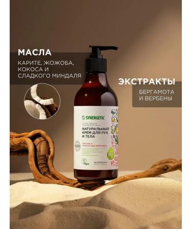 SYNERGETIC Natural cream for hands and body patchouli and bergamot 380 ml - Buy Online on GoSupps.com