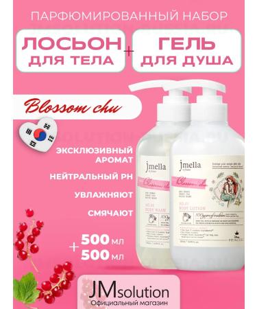 JMELLA Blossom Chu Set Gel shower Gel and Body Cream