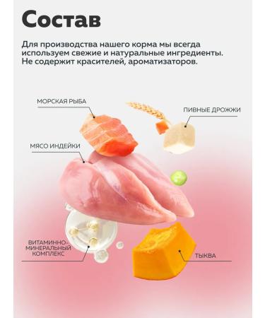 ZOOGOURMAN Dry food for sterilized cats of turkey and pumpkin 1.5 kg - Buy Online on GoSupps.com