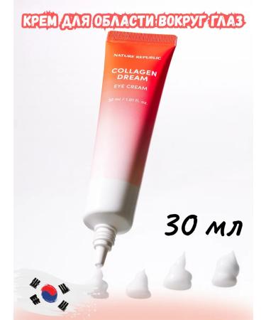 Nature Republic Face and area around the eyes 30 ml