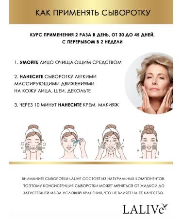 LALIVe Botox serum from wrinkles anti -aging with vitamin C - Buy Online on GoSupps.com