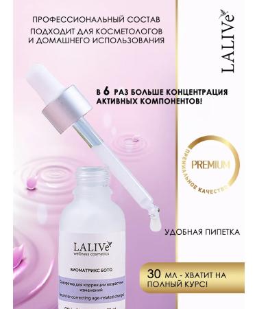 LALIVe Botox serum from wrinkles anti -aging with vitamin C - Buy Online on GoSupps.com
