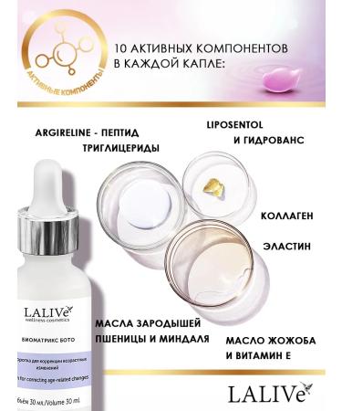 LALIVe Botox serum from wrinkles anti -aging with vitamin C - Buy Online on GoSupps.com