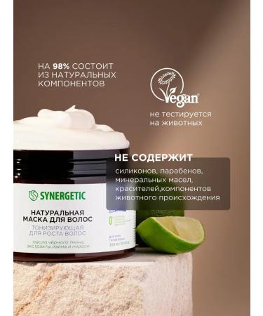 SYNERGETIC Mask tonic for hair growth natural 300 ml - Buy Online on GoSupps.com