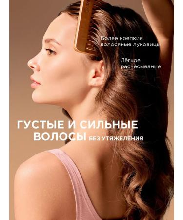 SYNERGETIC Mask tonic for hair growth natural 300 ml - Buy Online on GoSupps.com