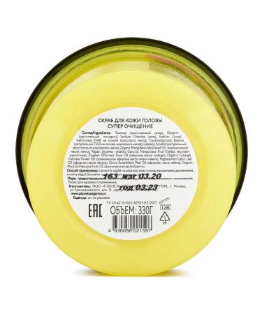 PLANETA ORGANICA Hair Super Food scrub for scalp cleansing 250 ml - Buy Online on GoSupps.com