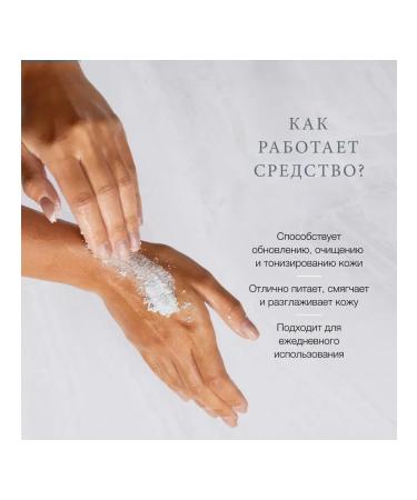 Natura Siberica Perfumed scrub Myastic sardaana for the body saline 500 g - Buy Online on GoSupps.com