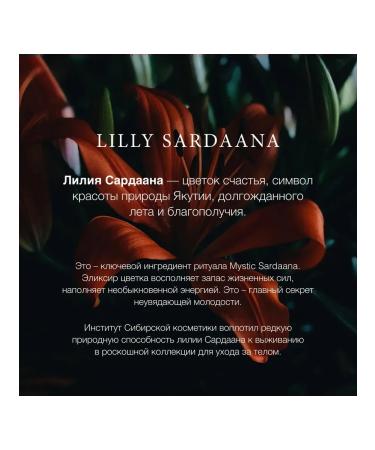 Natura Siberica Perfumed scrub Myastic sardaana for the body saline 500 g - Buy Online on GoSupps.com