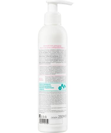 Natura Siberica Children's gel Biberika for the most favorite 250 ml - Buy Online on GoSupps.com