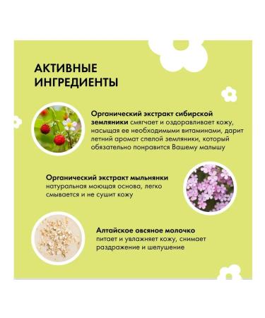 Natura Siberica Children's gel Biberika for the most favorite 250 ml - Buy Online on GoSupps.com