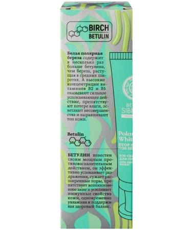 Natura Siberica Serum Bereza Siberica SOS 30 ml - Buy Online on GoSupps.com