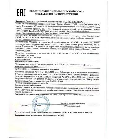 Natura Siberica Serum Bereza Siberica SOS 30 ml - Buy Online on GoSupps.com