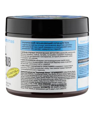 PLANETA ORGANICA Scrub Tropikal Ticket to Bahamas Moisturizer for Body 250 g - Buy Online on GoSupps.com
