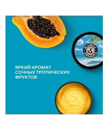 PLANETA ORGANICA Scrub Tropikal Ticket to Bahamas Moisturizer for Body 250 g - Buy Online on GoSupps.com