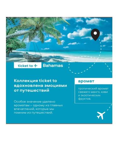 PLANETA ORGANICA Scrub Tropikal Ticket to Bahamas Moisturizer for Body 250 g - Buy Online on GoSupps.com