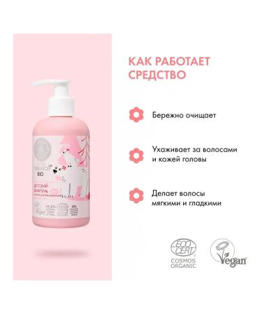 Natura Siberica Little shampoo children's light combing 250 ml - Buy Online on GoSupps.com