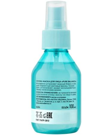 Natura Siberica Splash mask Pure Balance Splash Mask for Faces 100 ml - Buy Online on GoSupps.com