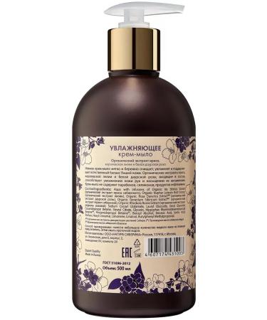 Grandma Agafia's Recipes Moisturizing organic iris extract 500 ml cream - Buy Online on GoSupps.com