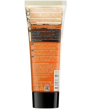 Grandma Agafia's Recipes Sea buckthorn cream for legs 75 ml - Buy Online on GoSupps.com