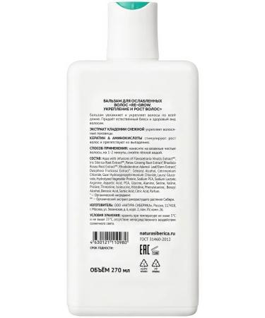 Natura Siberica Balm for weakened hair strengthening and growth 270 ml - Buy Online on GoSupps.com