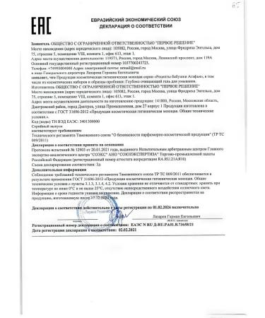 Grandma Agafia's Recipes Gel perfectly clean skin for washing 150 ml - Buy Online on GoSupps.com