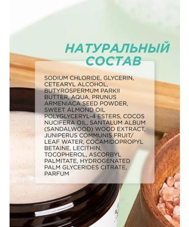 SYNERGETIC Natural salt scrub for the body elasticity 300 ml - Buy Online on GoSupps.com