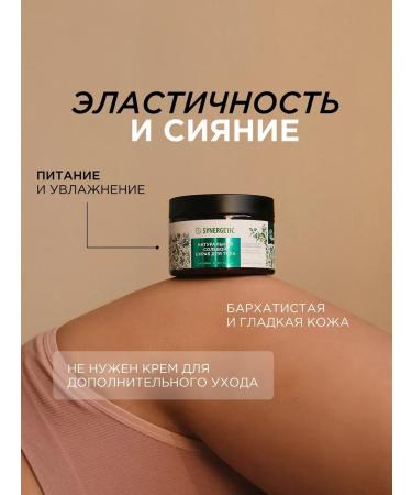 SYNERGETIC Natural salt scrub for the body elasticity 300 ml - Buy Online on GoSupps.com