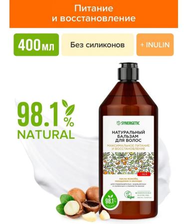SYNERGETIC Balm Max power and hair recovery 400 ml - Buy Online on GoSupps.com