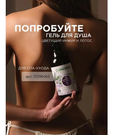 SYNERGETIC Natural body scrub for body pulled 300 ml - Buy Online on GoSupps.com