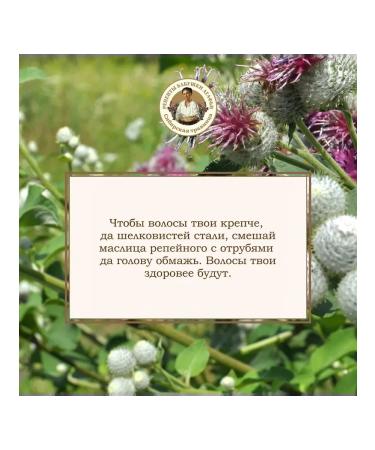 Grandma Agafia's Recipes Burdock mask strengthening for weakened hair 300 ml - Buy Online on GoSupps.com