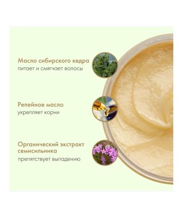 Grandma Agafia's Recipes Hair mask Restoration and shine cedar 300 ml - Buy Online on GoSupps.com