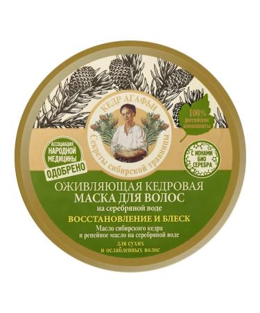 Grandma Agafia's Recipes Hair mask Restoration and shine cedar 300 ml - Buy Online on GoSupps.com