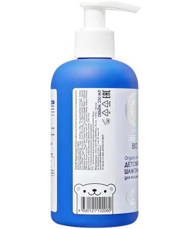 Natura Siberica Little shampoo for boys children 250 ml - Buy Online on GoSupps.com