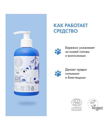 Natura Siberica Little shampoo for boys children 250 ml - Buy Online on GoSupps.com