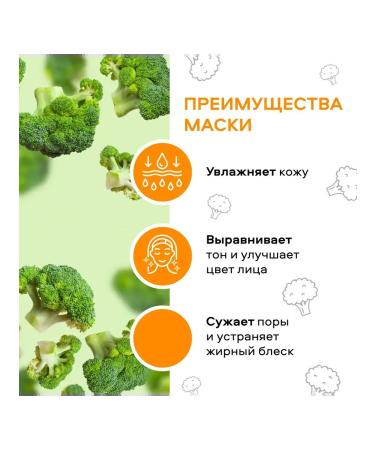 organic kitchen BroC n Roll bio mask cleansing 100 ml - Buy Online on GoSupps.com