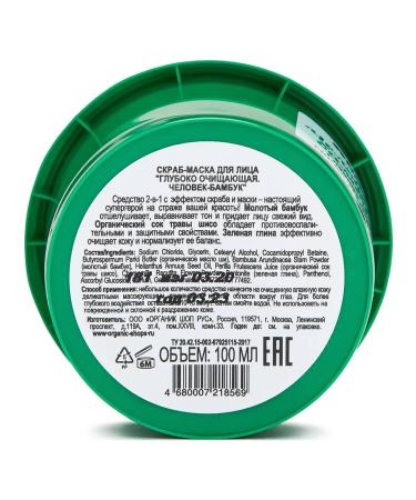 Organic Kitchen Scrub-mask man-man-beam for the face cleansing 100 ml - Buy Online on GoSupps.com