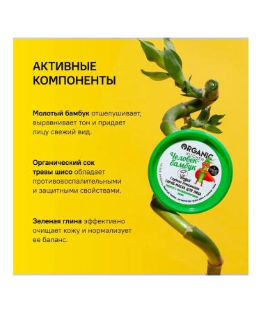 Organic Kitchen Scrub-mask man-man-beam for the face cleansing 100 ml - Buy Online on GoSupps.com