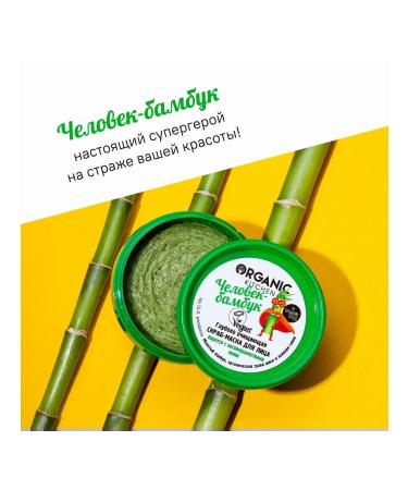 Organic Kitchen Scrub-mask man-man-beam for the face cleansing 100 ml - Buy Online on GoSupps.com