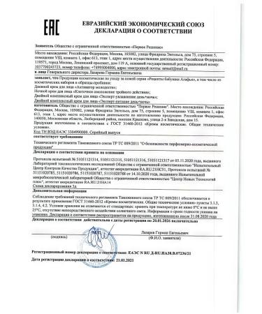 Grandma Agafia's Recipes Face cream moisture double complex 100 ml - Buy Online on GoSupps.com