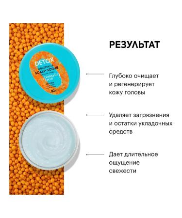 Natura Siberica Oblepikha scrub deep cleansing for the scalp 400 g - Buy Online on GoSupps.com