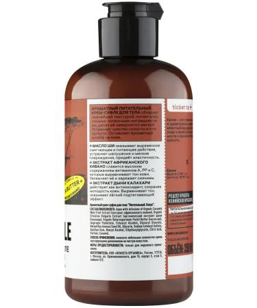 PLANETA ORGANICA Ticket to Kenya Cream Souffle Body 250 ml cream - Buy Online on GoSupps.com