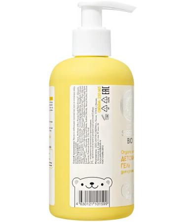 Natura Siberica Little gel for bathing children 250 ml - Buy Online on GoSupps.com