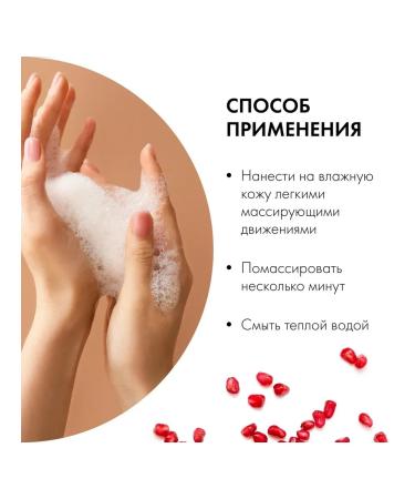 Grandma Agafia's Recipes Liquid soap pomegranate bracelet vitamin for hands 500 ml - Buy Online on GoSupps.com