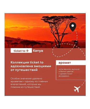 PLANETA ORGANICA Ticket to Kenya Crust Cleaning for the Body Coffee 250 g - Buy Online on GoSupps.com